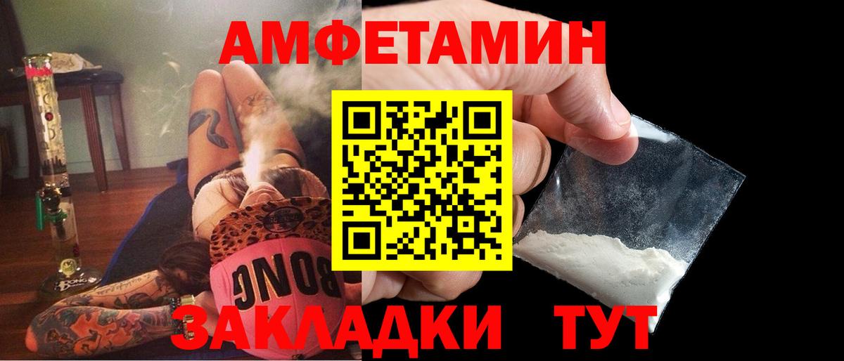 Amphetamine 98% Североуральск