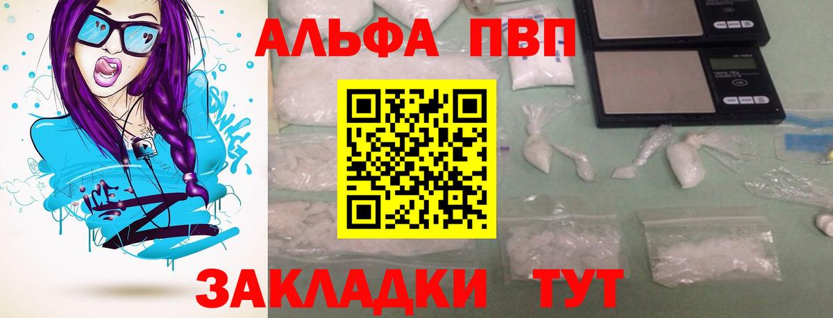 Alfa_PVP Соль  APVP СК КРИС  Североуральск 