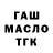Альфа ПВП VHQ Gabriel Tomaz