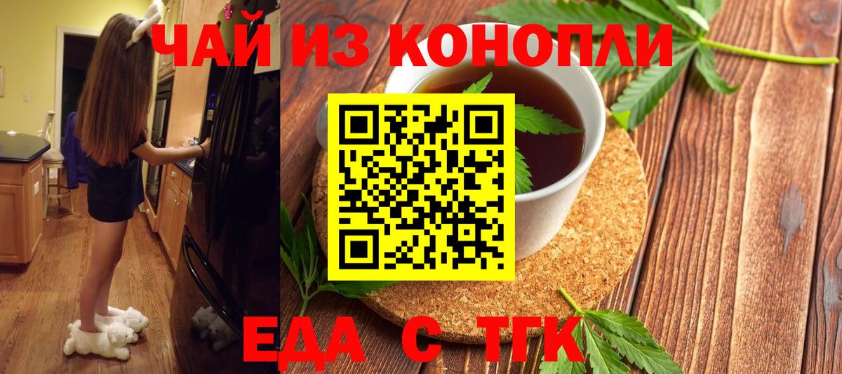 Североуральск  Cannafood конопля  Вход с VPN 
