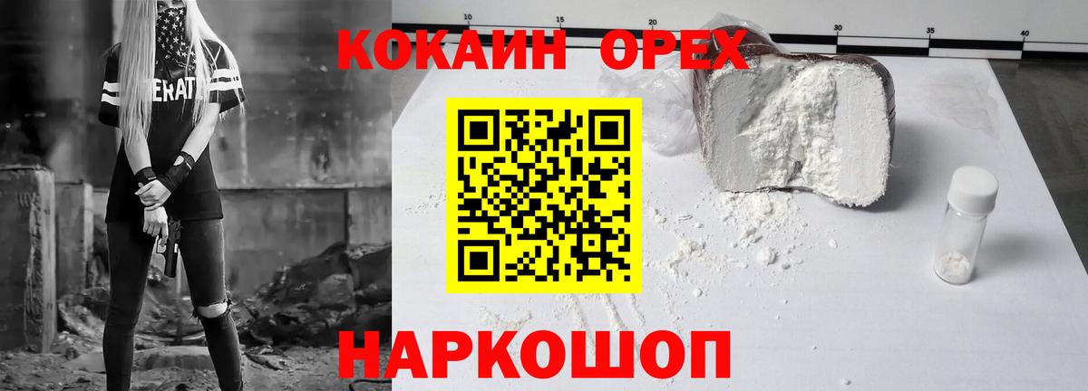 Североуральск  Кокаин  COCAIN Columbia  Вход с VPN  Cocaine Боливия 