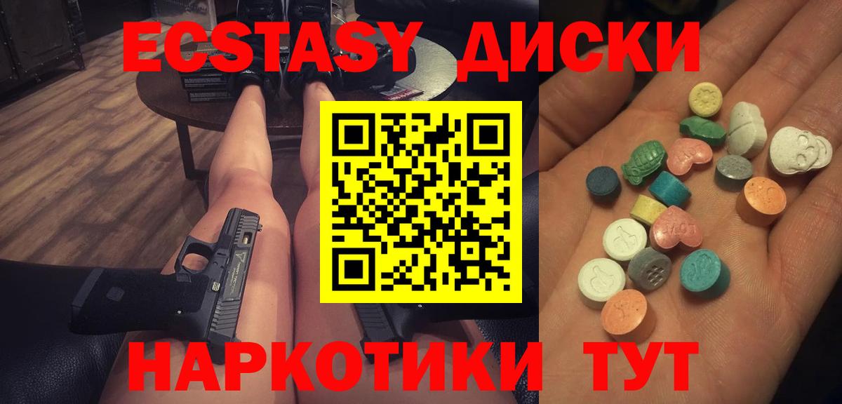 Североуральск  магазин    ЭКСТАЗИ  Вход с VPN  ЭКСТАЗИ TESLA  Ecstasy Punisher 