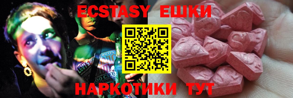 ЭКСТАЗИ  Североуральск  Ecstasy ешки 