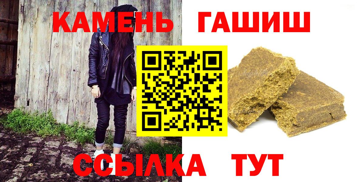 ГАШИШ Ice-O-Lator  ГАШИШ 40% ТГК  наркошоп  ГАШ  Вход с VPN  Североуральск 