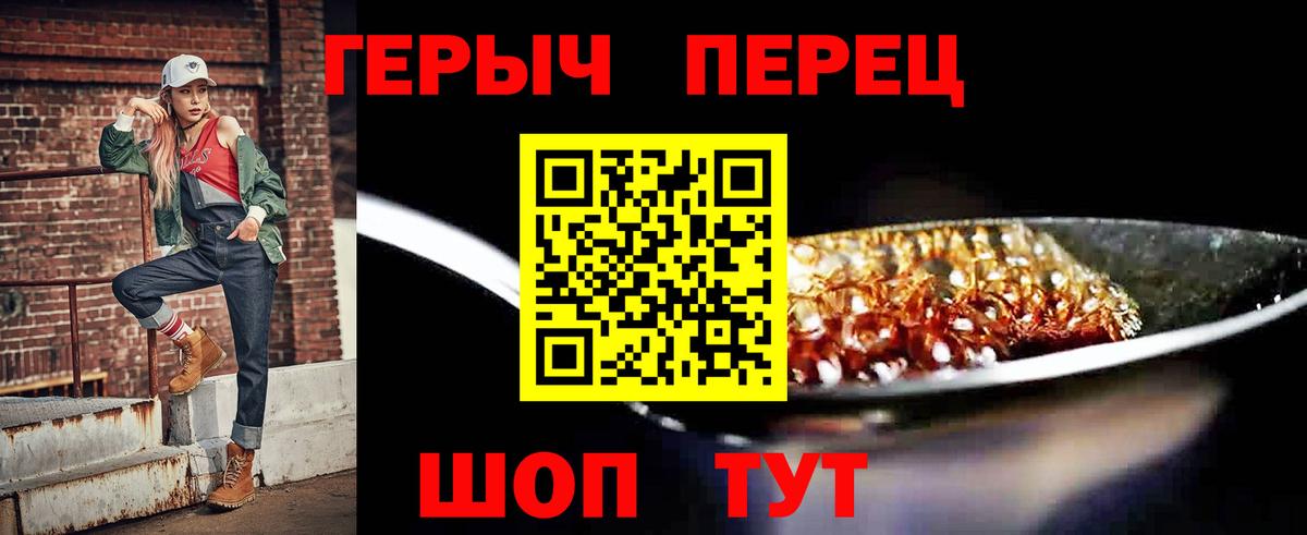 Героин Heroin Североуральск