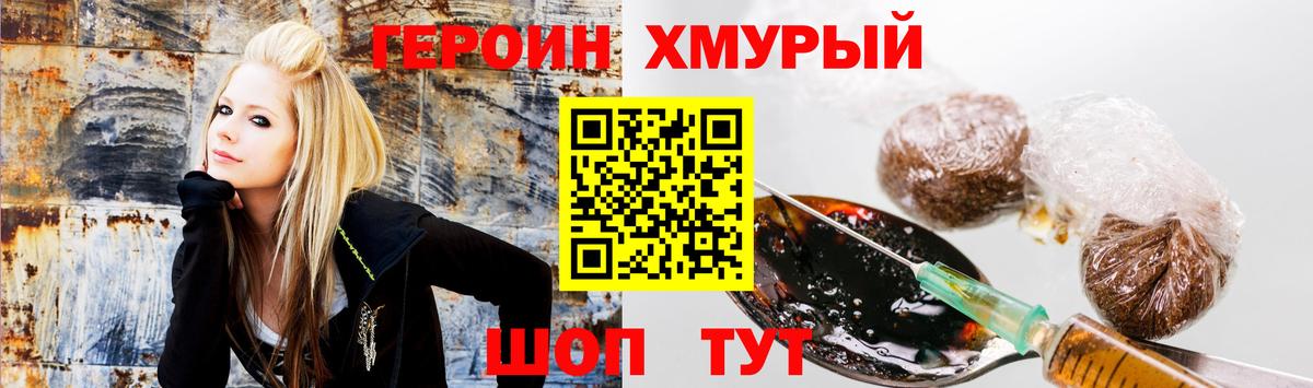Североуральск  ГЕРОИН белый  Героин  Вход с VPN 