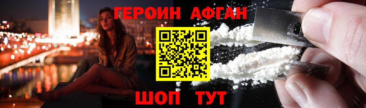 ГЕРОИН белый Североуральск