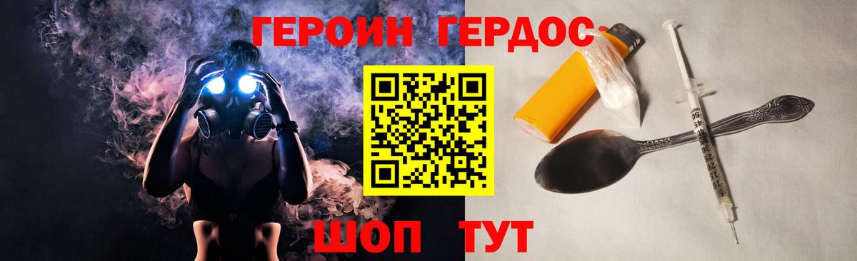 ГЕРОИН хмурый  Североуральск 