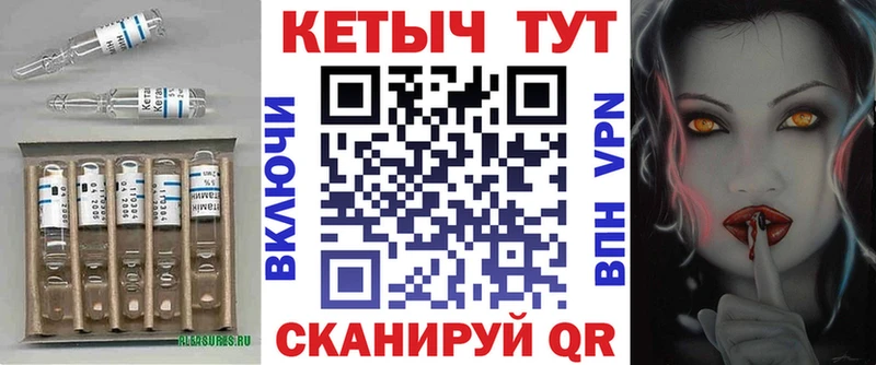 КЕТАМИН VHQ  Купить закладки  Североуральск 