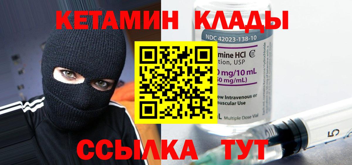 КЕТАМИН ketamine  Североуральск  КЕТАМИН ketamine 