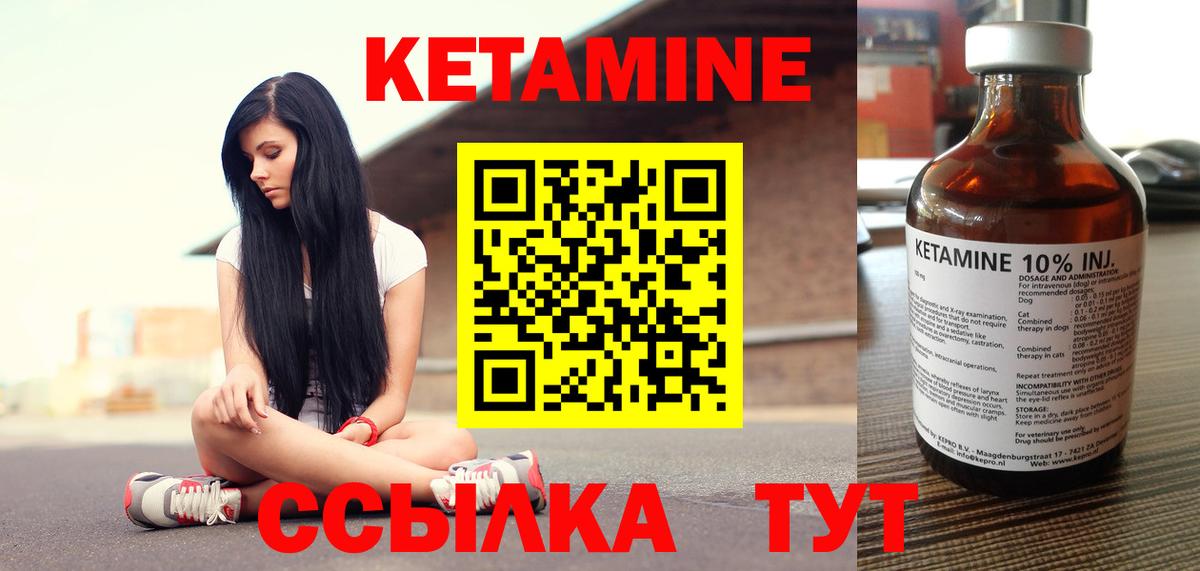 Североуральск  МЕГА рабочий сайт  Вход с VPN  Кетамин ketamine  Кетамин VHQ 