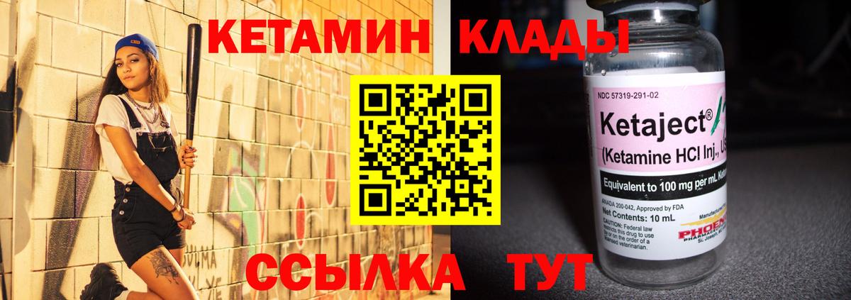 КЕТАМИН ketamine Североуральск