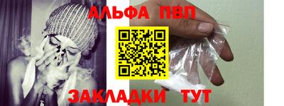 ALPHA PVP Волгодонск