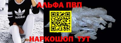 ALPHA PVP Волгодонск