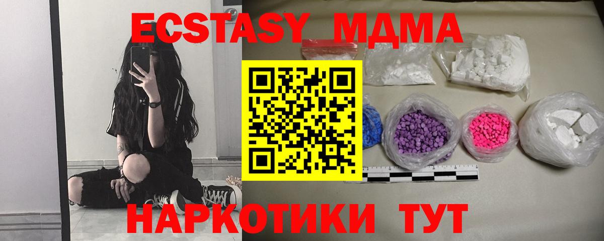 MDMA Molly Североуральск