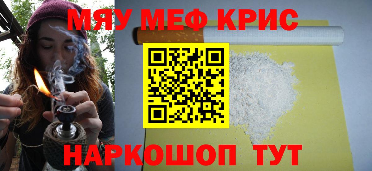 Мефедрон mephedrone  МЯУ-МЯУ  Североуральск  МЯУ-МЯУ mephedrone 