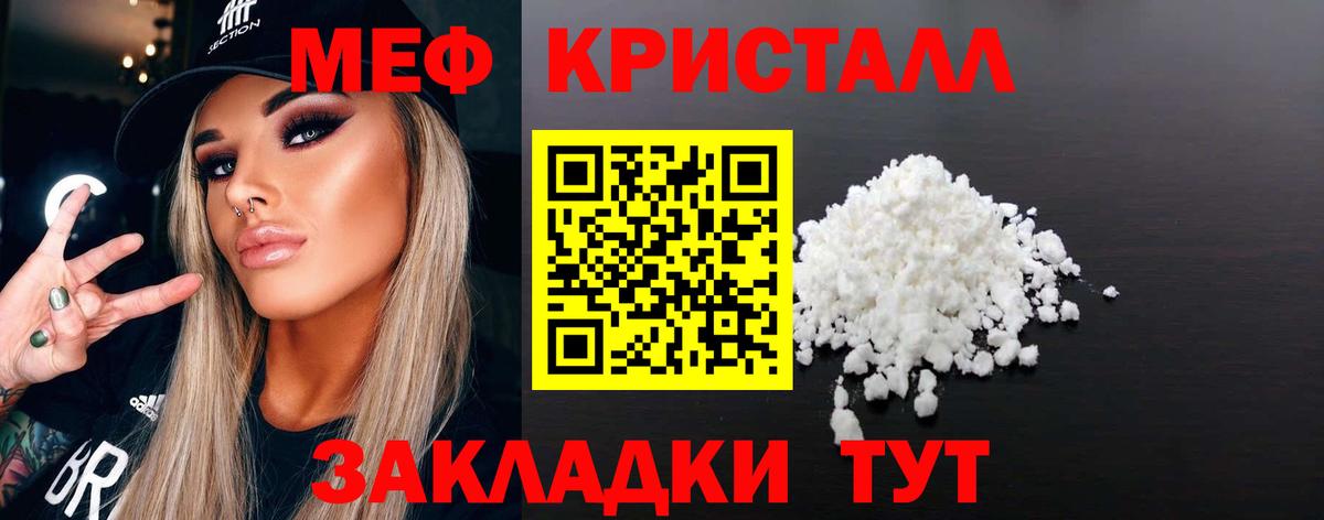 Мефедрон мука  Меф  Меф  Североуральск  Вход с VPN  Меф мяу мяу 