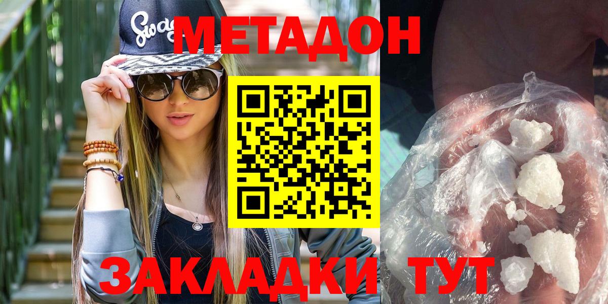 Североуральск  МЕТАДОН VHQ  Вход с VPN 