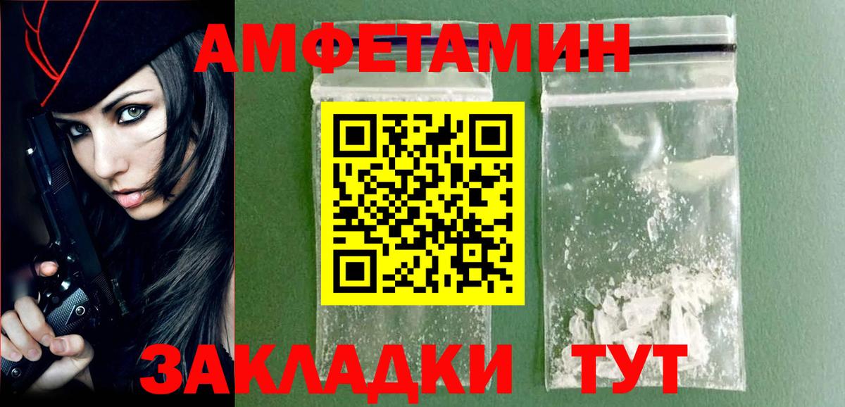 Первитин кристалл  Вход с VPN  Североуральск 