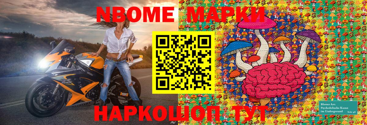 Марки NBOMe  Вход с VPN  Марки NBOMe 1,8мг  Североуральск  Марки NBOMe 1,8мг 