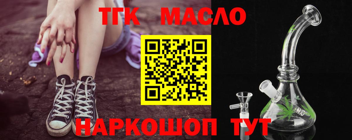 ТГК жижа  Дистиллят ТГК концентрат  Вход с VPN  Североуральск 