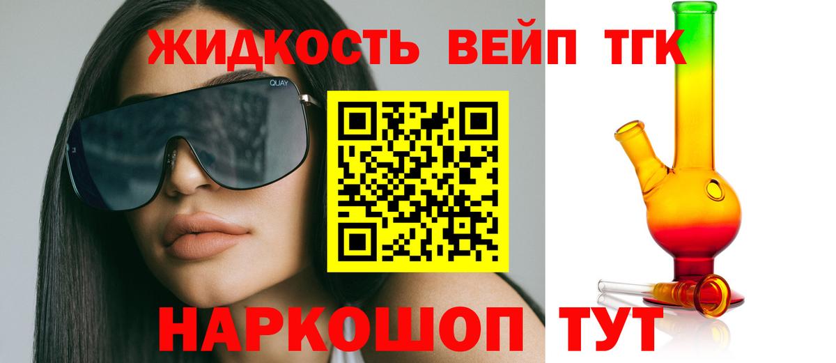 Дистиллят ТГК вейп Североуральск